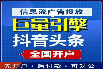 案例分享：信息流托管如何助力营销